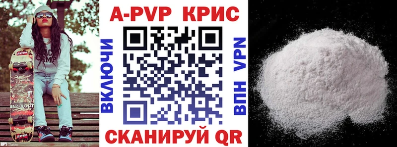 Альфа ПВП СК КРИС хочу Трубчевск