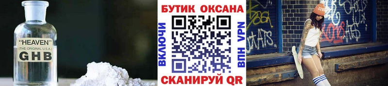 закладка  Трубчевск  МЕГА tor  Бутират бутандиол 