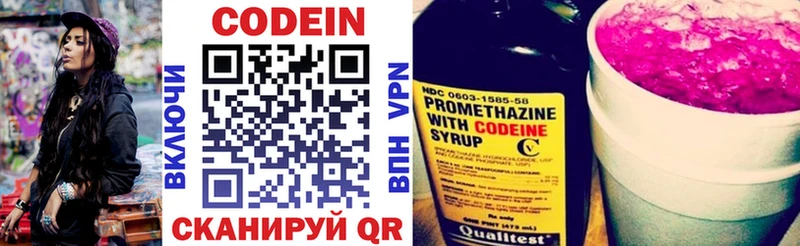 Кодеин Purple Drank  дарнет шоп  Трубчевск 