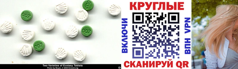 Экстази MDMA  Трубчевск 