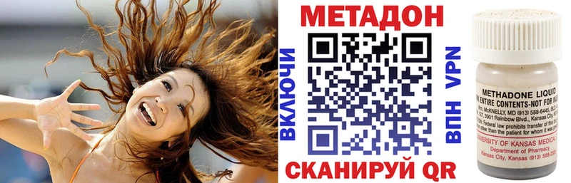 Метадон VHQ  Трубчевск 