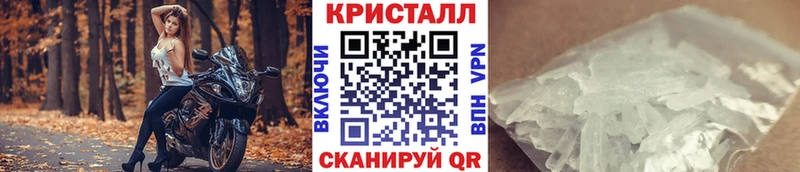 Метамфетамин кристалл  Трубчевск 