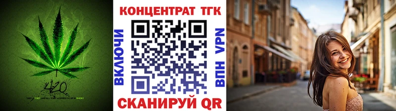 ТГК вейп с тгк  МЕГА tor  Трубчевск  что такое  